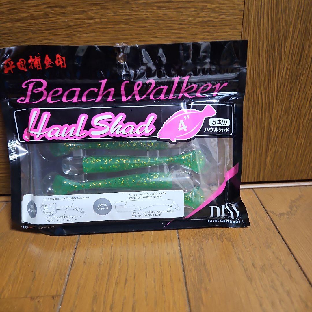 Beach Walker Haul 　交換用ワーム、限定カラーハウルセット