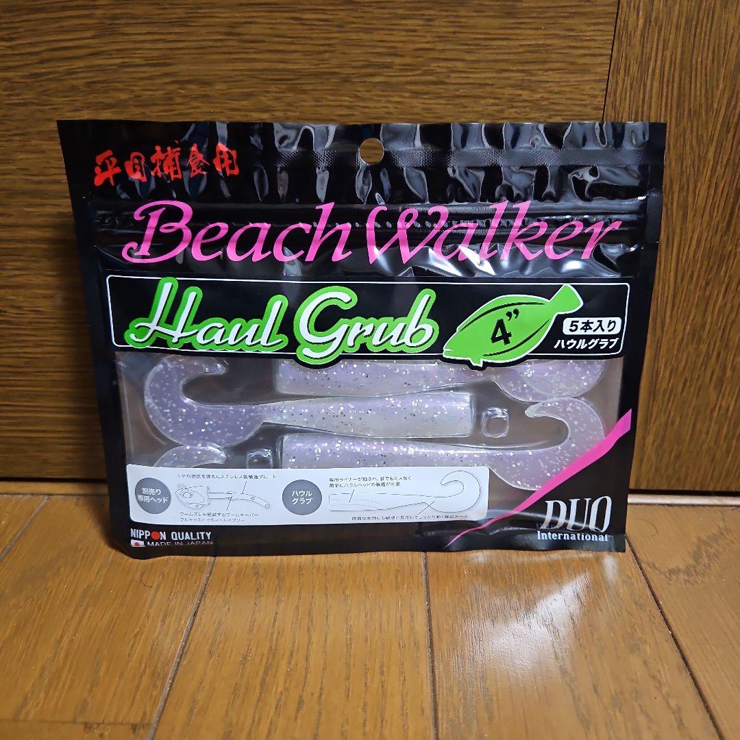 Beach Walker Haul 　交換用ワーム、限定カラーハウルセット