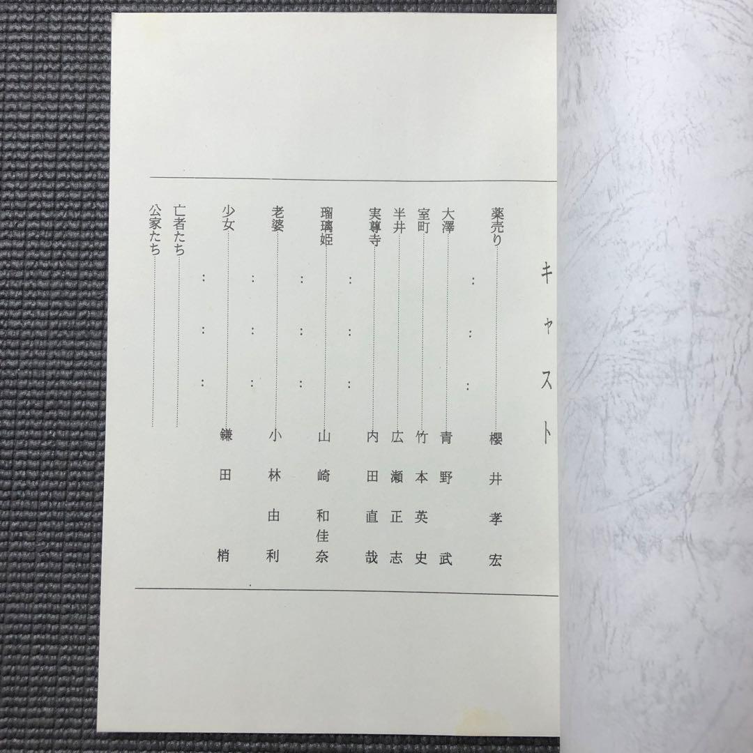 モノノ怪 アニメ 第9話 台本 ノイタミナ/怪 ayakashi/化猫