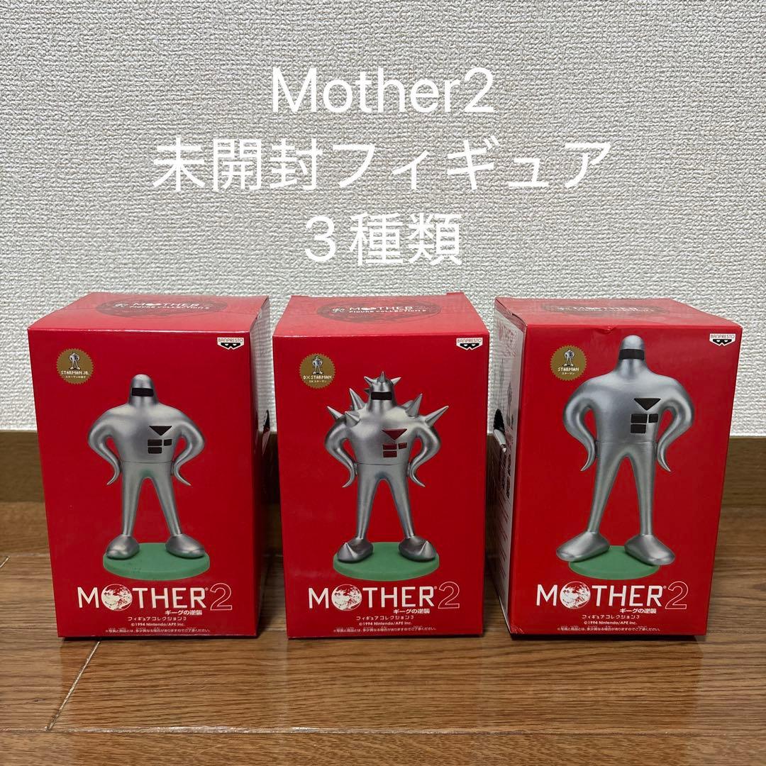 s*o様 MOTHER 2 スターマンフィギュア 3種セット　2010年製