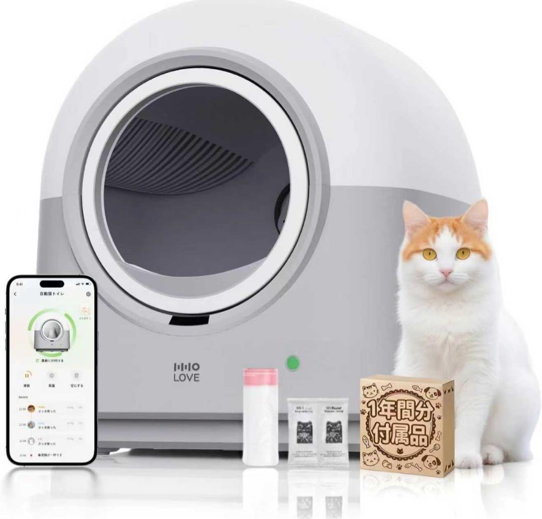 【HHOLOVE】 全自動猫トイレ 多頭飼い　自動脱臭 アプリ連携 GRS認証品