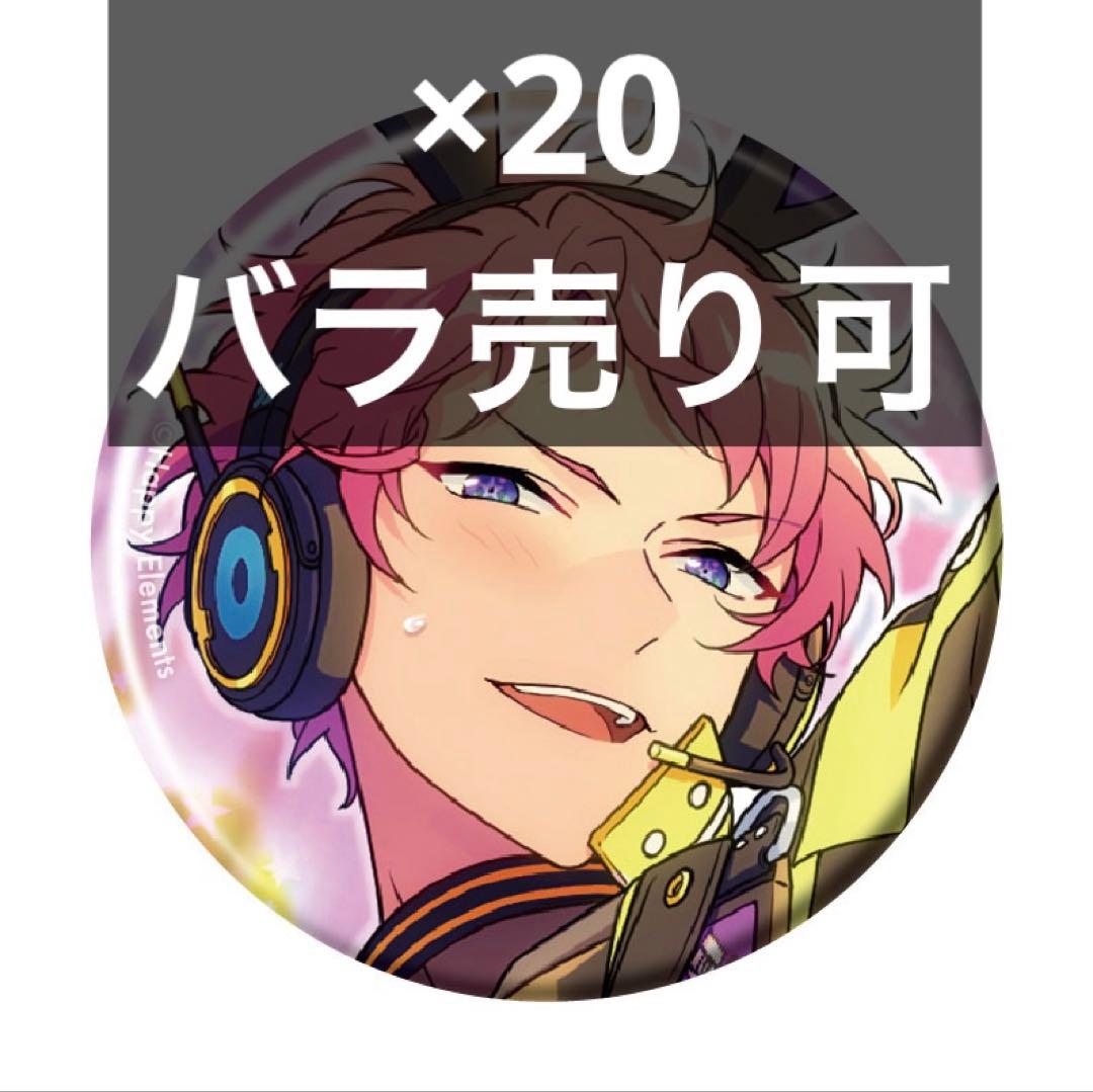 ラスト　あんスタ　コレクション缶バッジ　宗