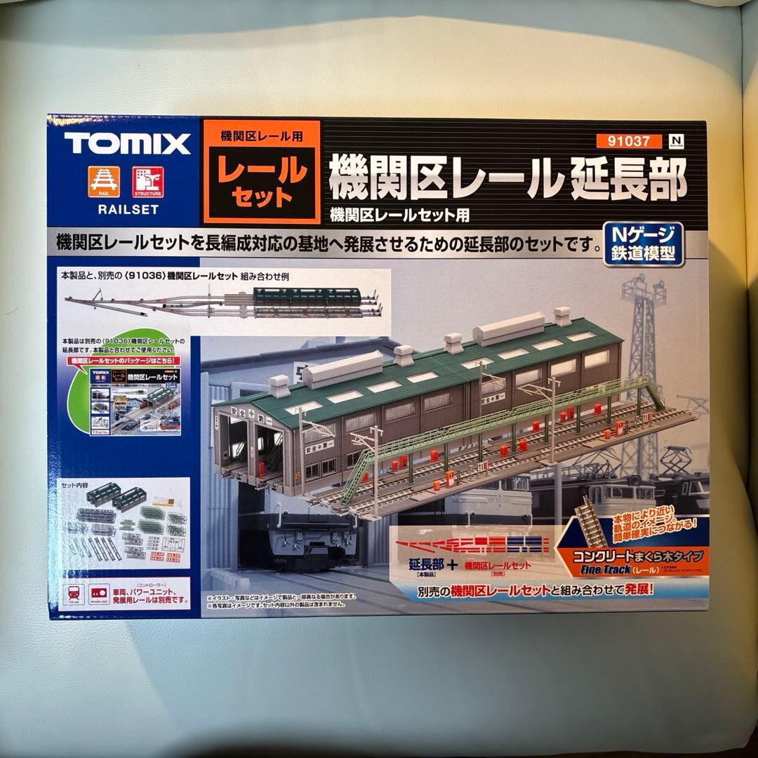 【タイムセール】TOMIX 91036機関区レールセット＋91037延長部セット