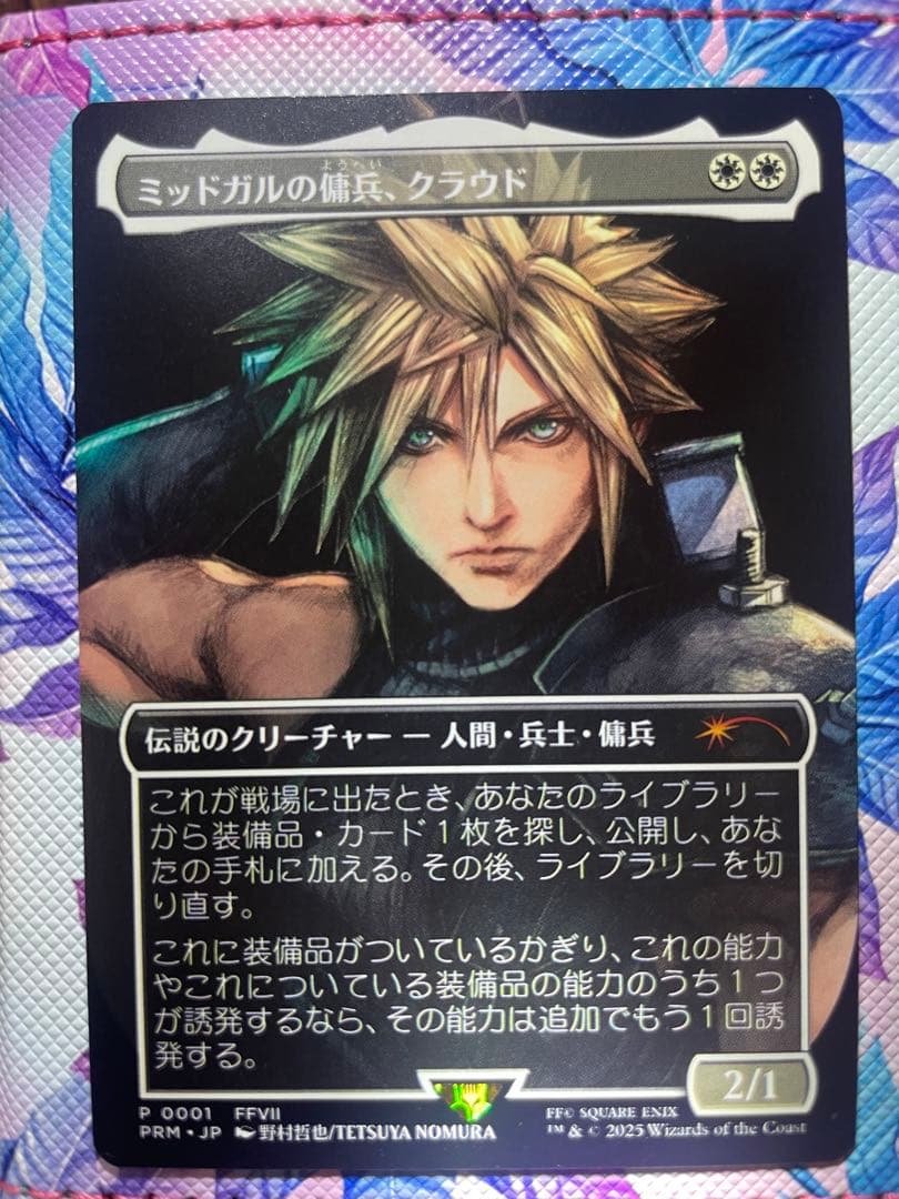 く*ち様 ミッドガルの傭兵、クラウド【プロモ】