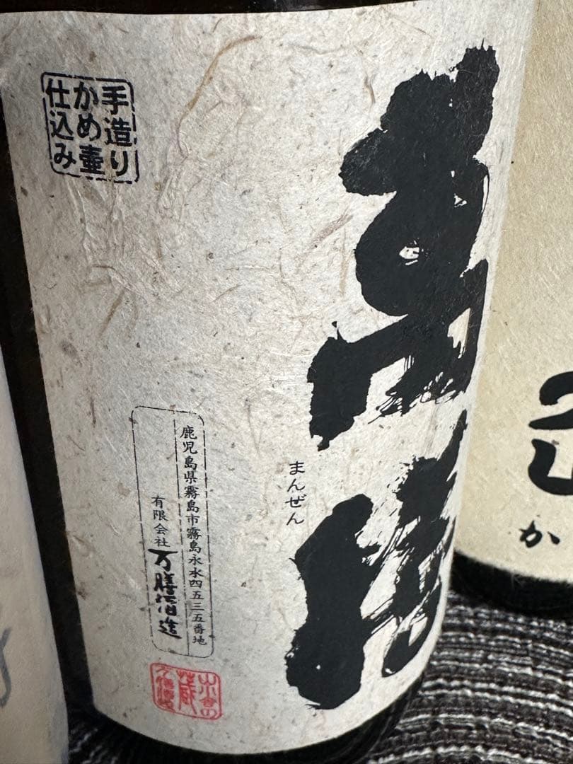 川越ツボと、本格芋焼酎 5本と、牛蒡焼酎の全部で6本