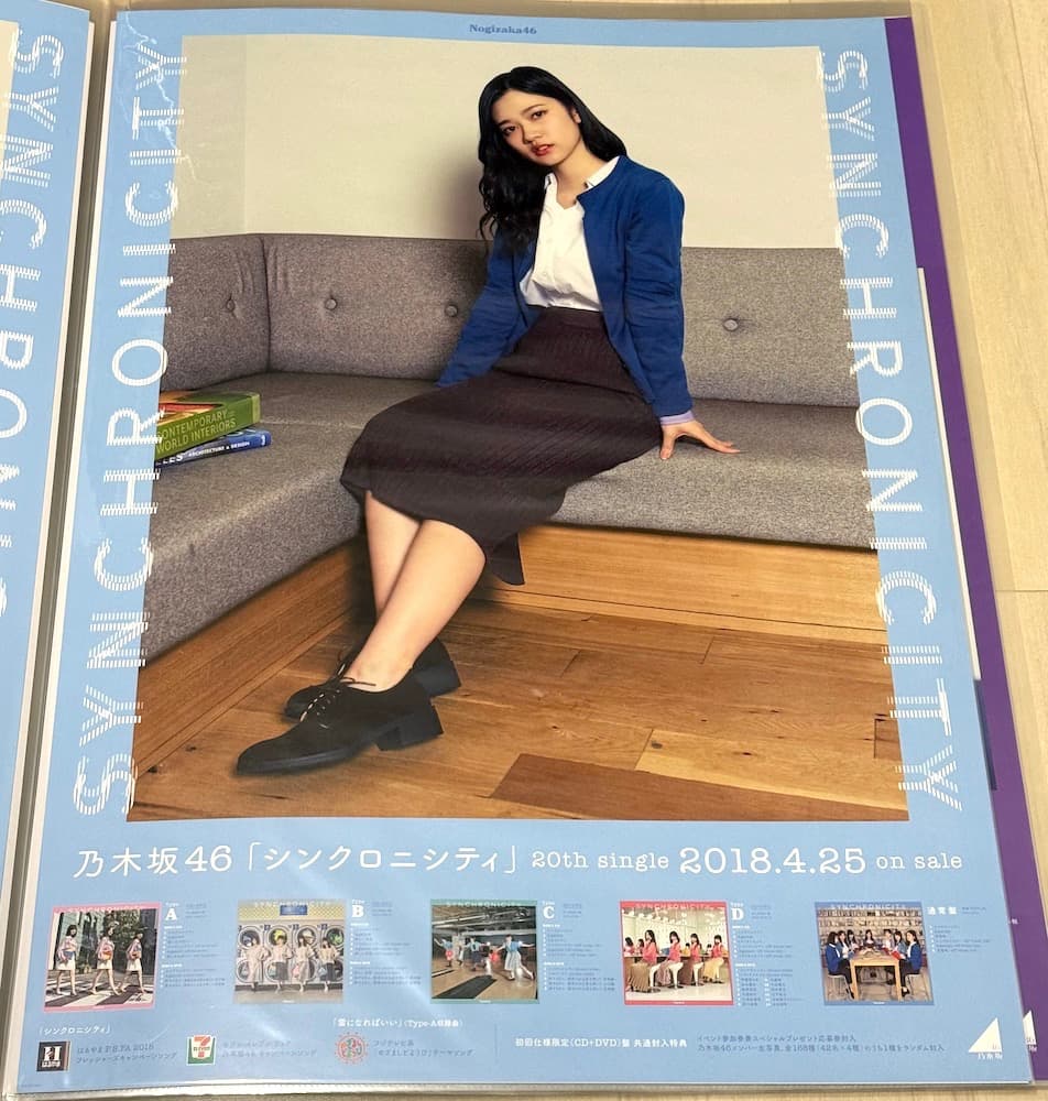 乃木坂46 寺田蘭世 ポスター10枚セット