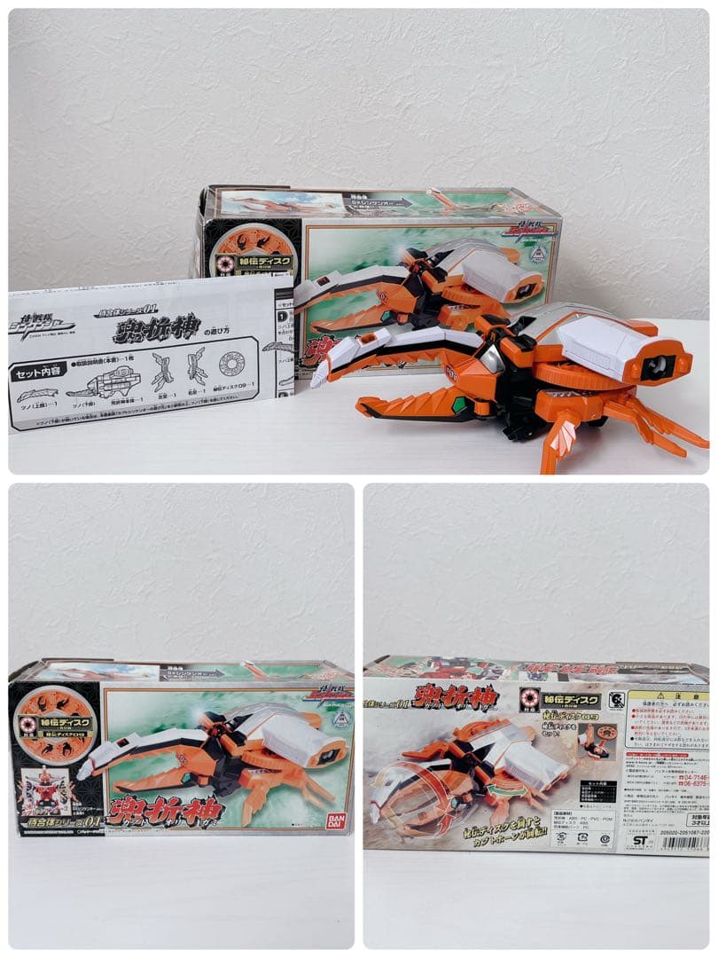 侍戦隊シンケンジャー 侍合体シリーズセット 兜 舵木 虎 烏賊 海老 牛 提灯