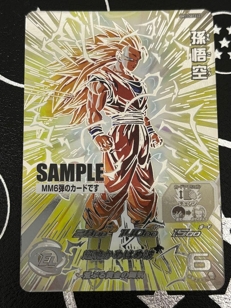 bm11-sec3 lc サンプル