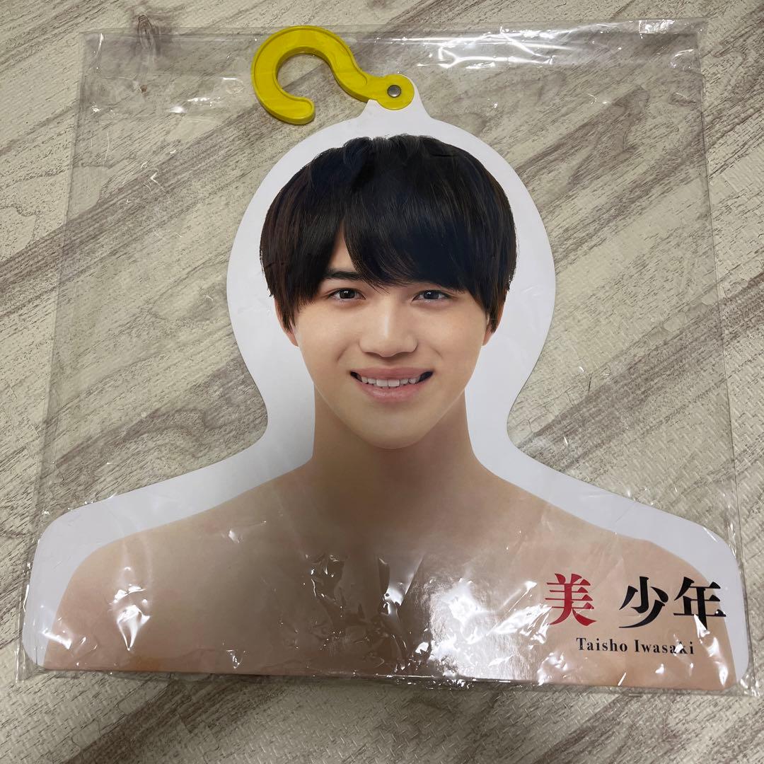 岩﨑大昇 フォトハンガー 第2弾