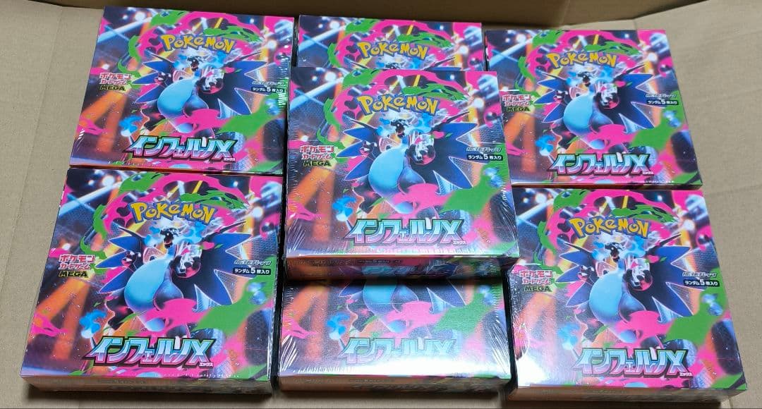 未開封シュリンク付きインフェルノX　7box