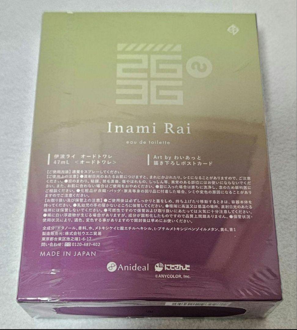 アニディール　伊波ライ オードトワレ 香水