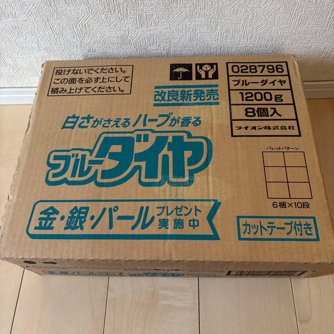 ブルーダイヤ　粉末　洗剤　1200g 8個