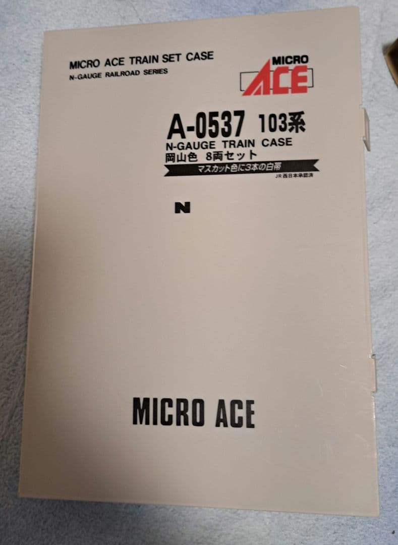 [最終値下げ]マイクロエース 103系 岡山色 8両セット