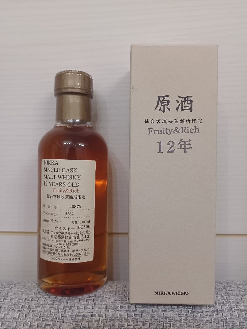 NIKKA シングルカスク 12年 58% 箱付き