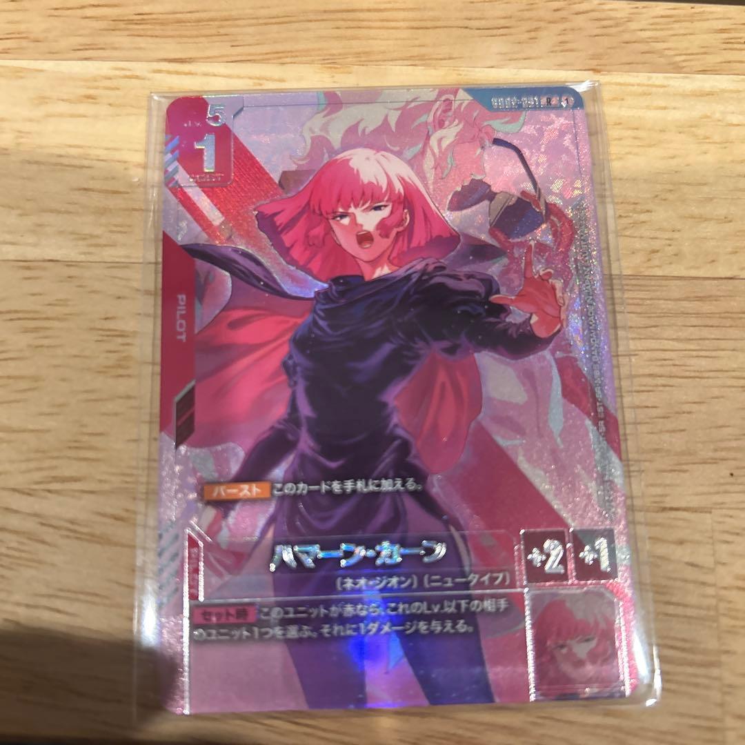 ハマーンプロモ