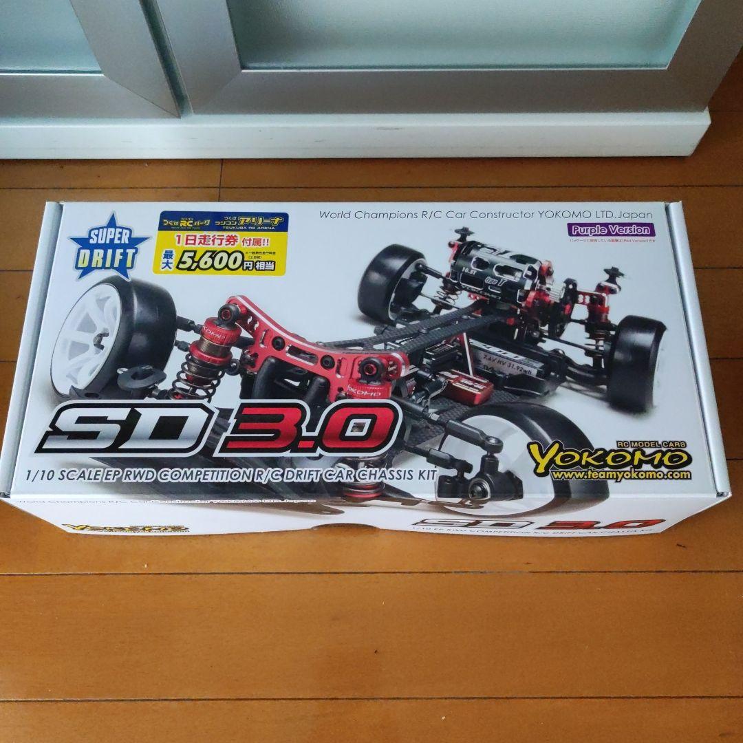 ヨコモ SD 3.0 RWD ドリフトカーキット