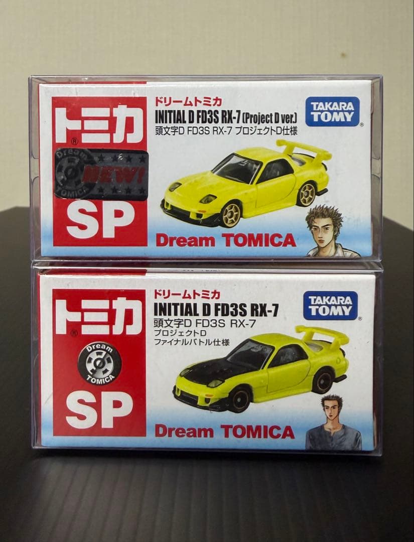 トミカ　ドリームトミカSP 頭文字D（イニシャルD）FD3S RX-7セット