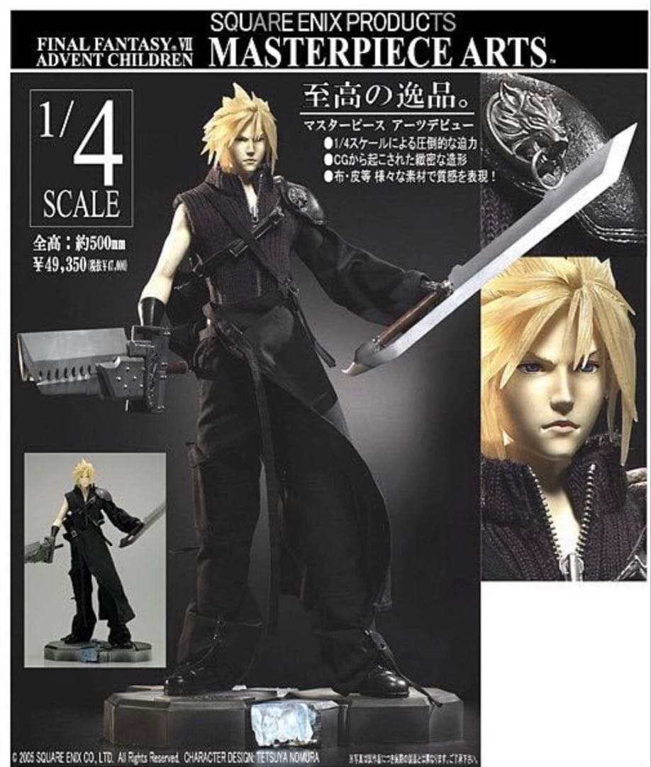 FINAL FANTASY VII マスターピースアーツCLOUD STRIFE