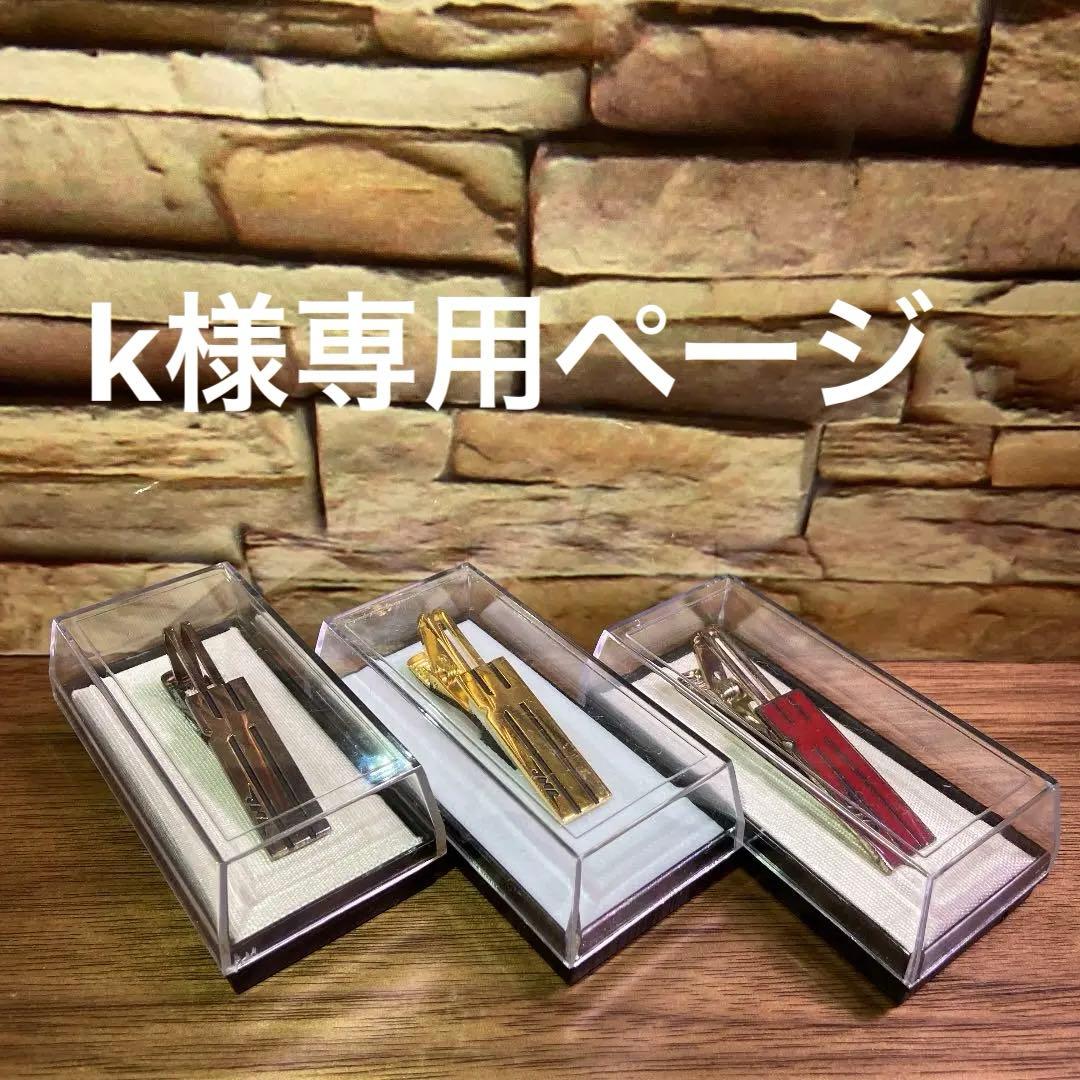 国鉄ネクタイピン 天王寺鉄道管理局長賞