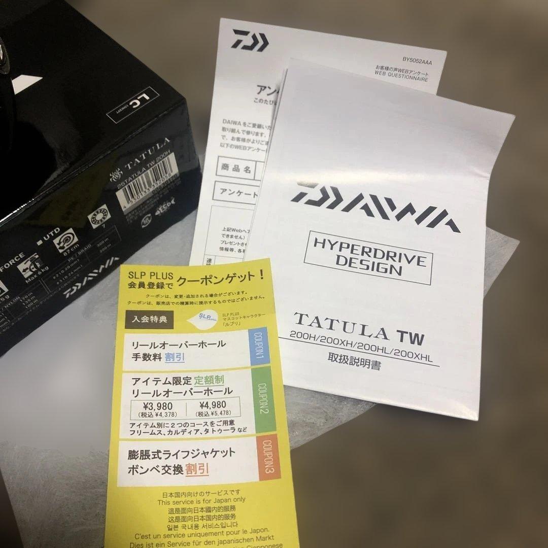 DaiwaタトゥーラTW200H 新品未使用‼️