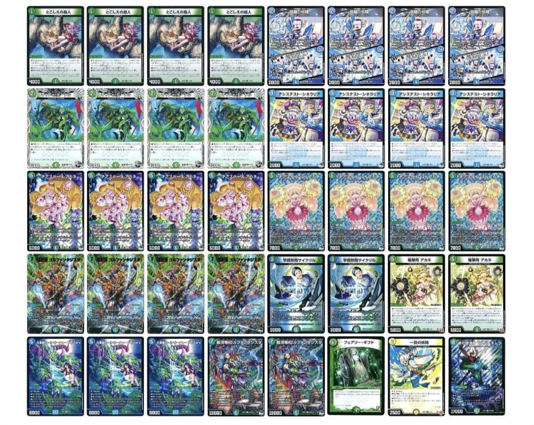 【追跡付き】cs優勝構築 青緑ジャイアント デッキ