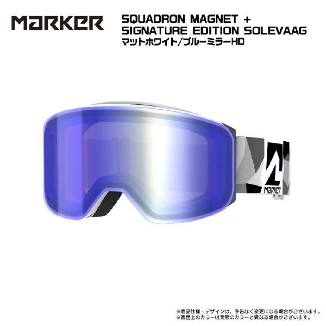 MARKER ゴーグル　マグネットレンズ