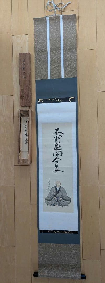 掛け軸 流祖宗偏居士　不審菴　茶道　山田宗偏　利休　千宗旦　侘茶　不審花雨今自春