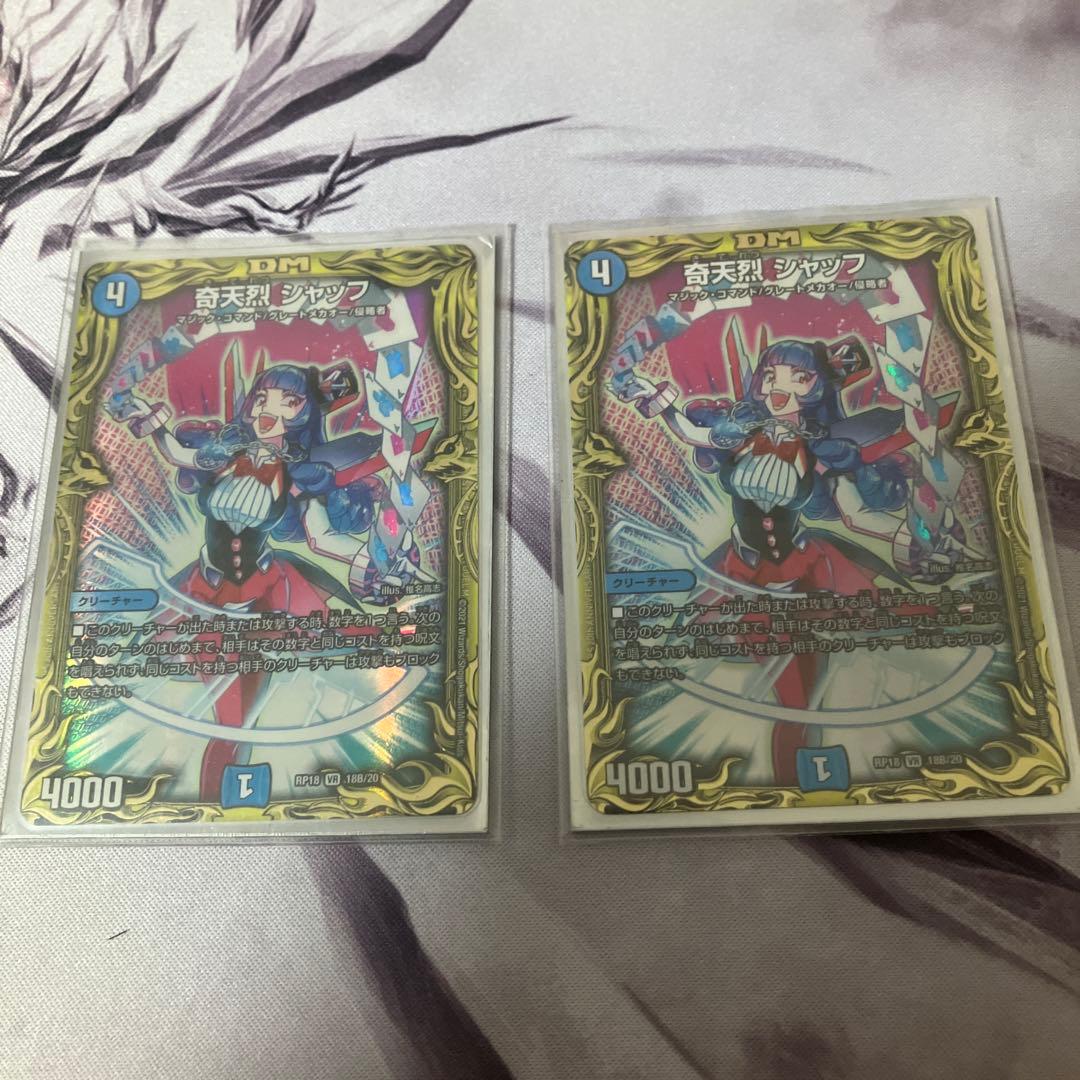 奇天烈シャッフ　B