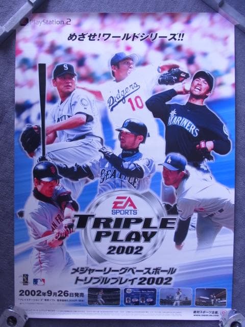 未使用品　非売品　ポスター　メジャーリーグベースボールトリプルプレイ2002