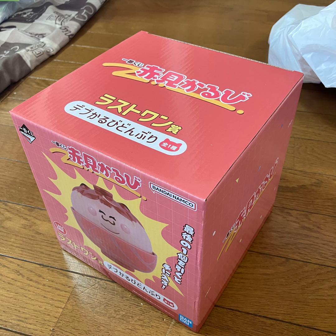 一番くじ 赤見かるび ラストワン賞 デブかるびどんぶり