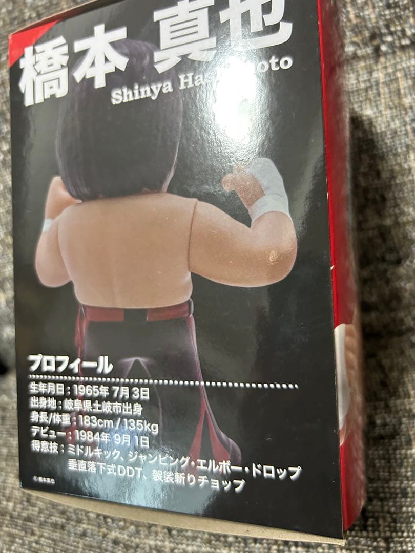 16dソフビコレクション★橋本真也 闘魂三銃士 ハッスル HAO 新日本プロレス
