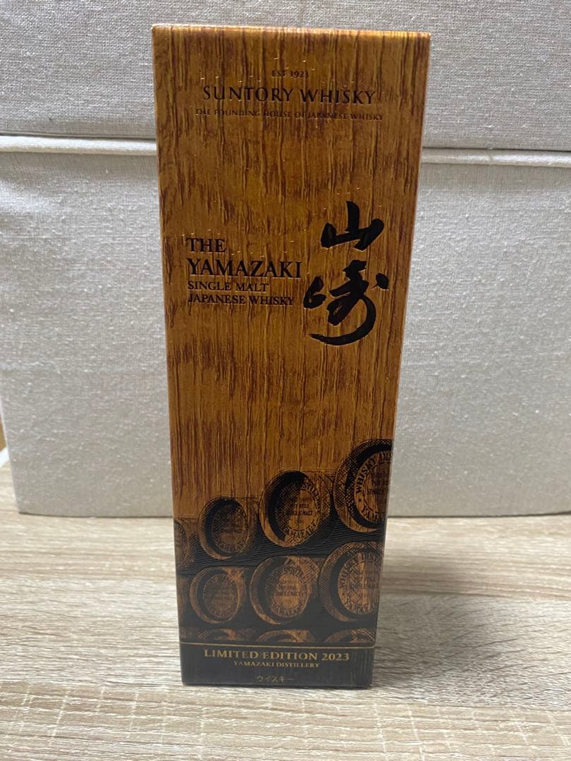 山崎 LIMITED EDITION 2023 リミテッドエディション2023