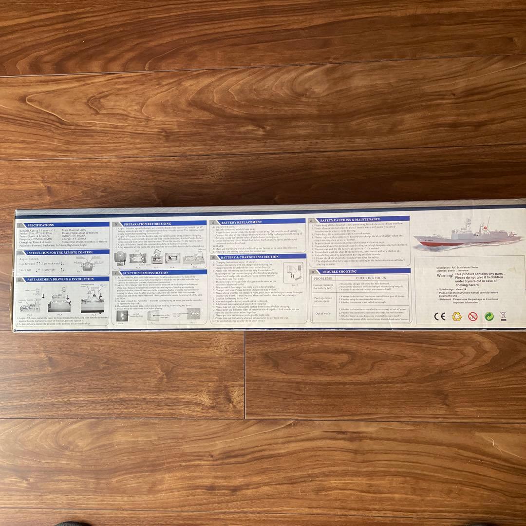 模型製作用品 Radio Control model Destroyer