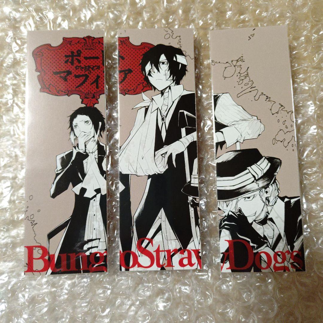 文豪ストレイドッグス　非売品　特典　しおり　芥川龍之介　太宰　中也