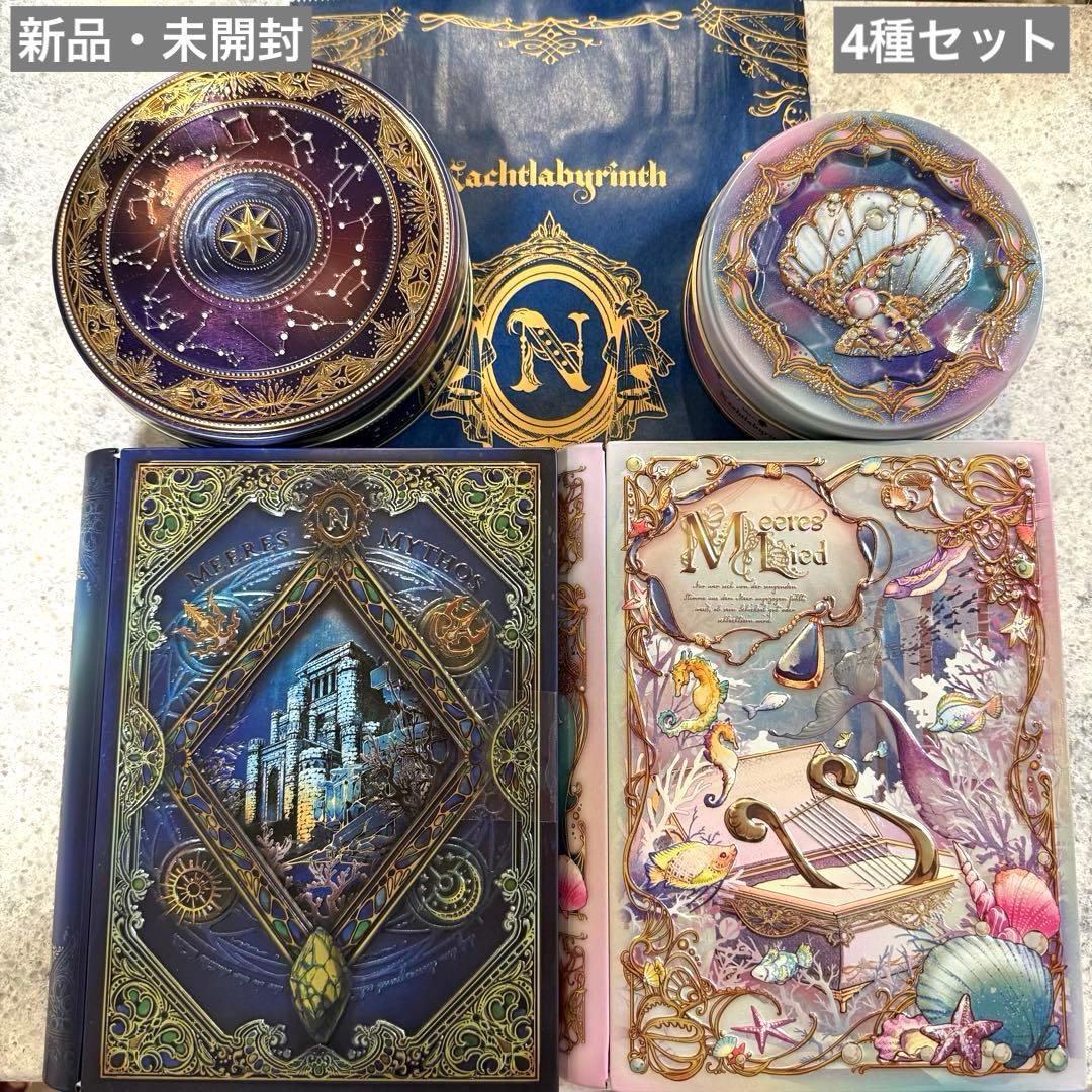 【新品・未開封】メリーチョコレート　ナハトラビュリント　4種セット　中身あり