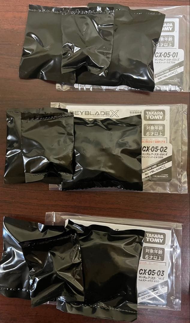 ベイブレードX　CX-05　ランダムブースターVol.6　コンプリート③