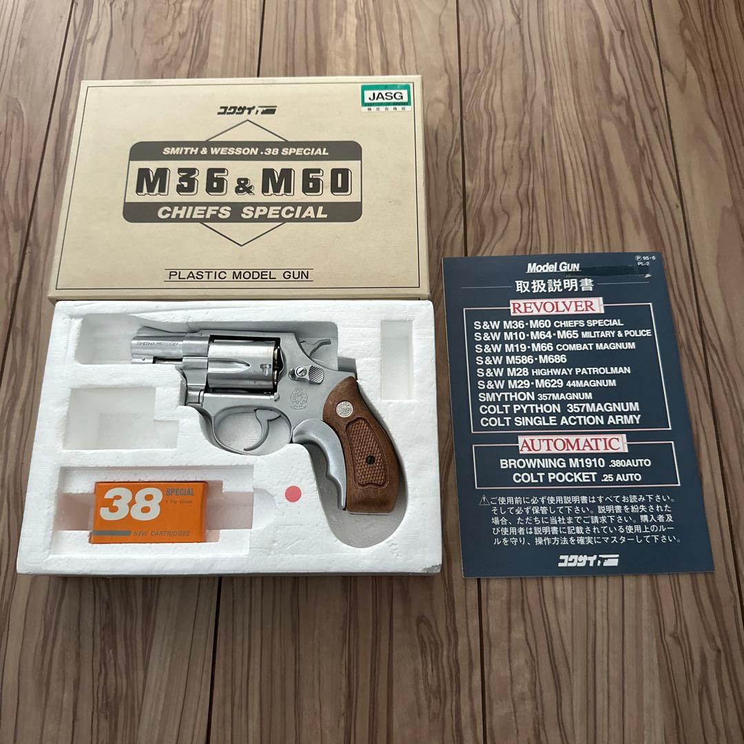 [美品]モデルガン