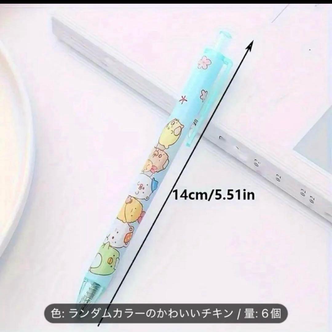 すみっコぐらしボールペンセット