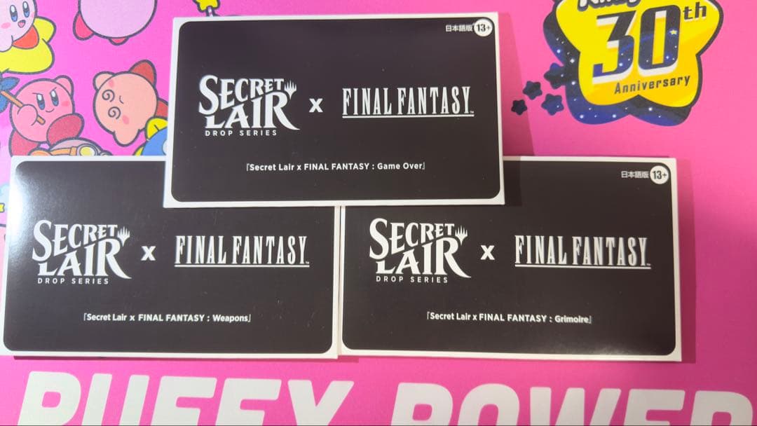 日本語 Secret Lair Final Fantasy 3種セット