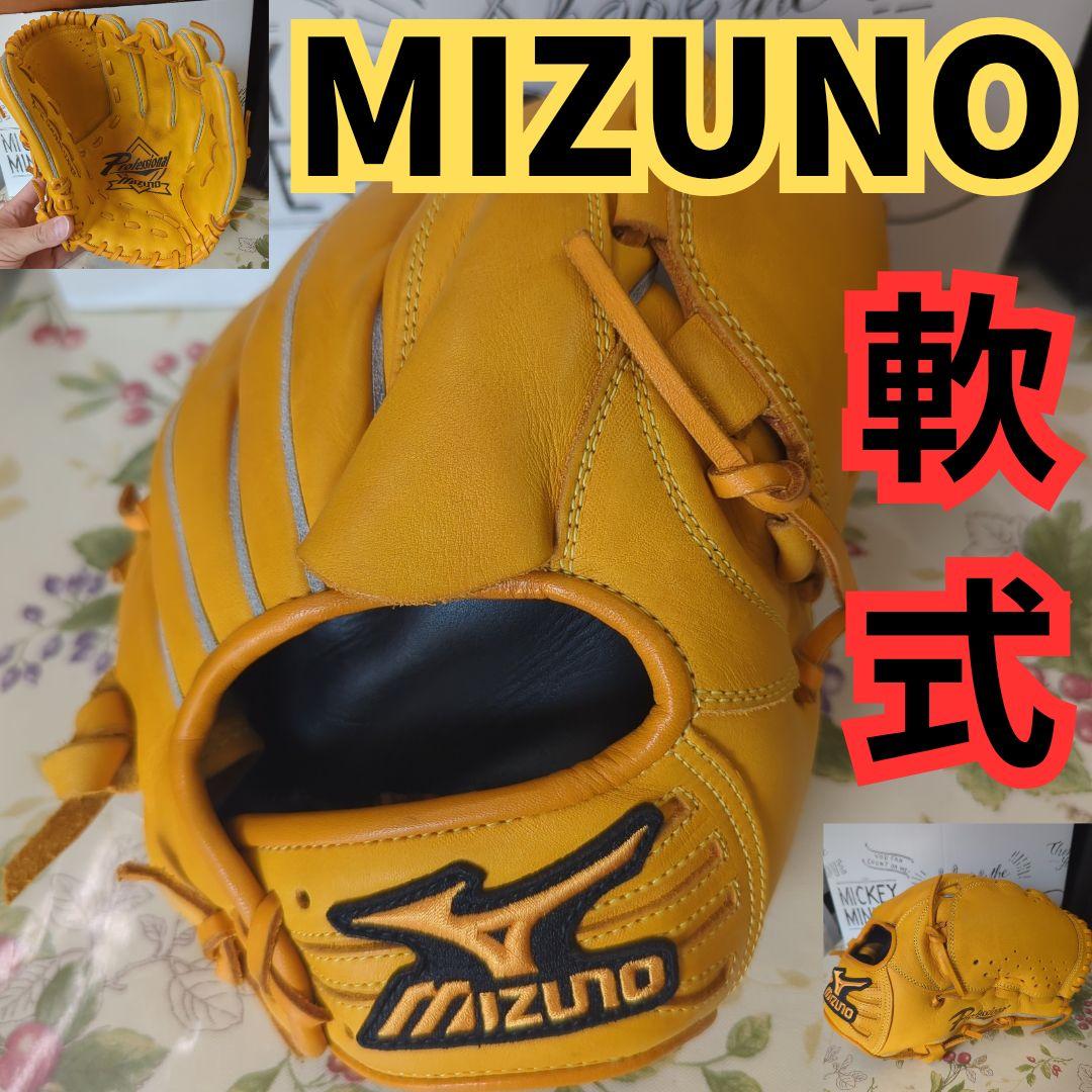 か*ず様 【大人用軟式野球グローブ】Mizuno Professional 斎藤