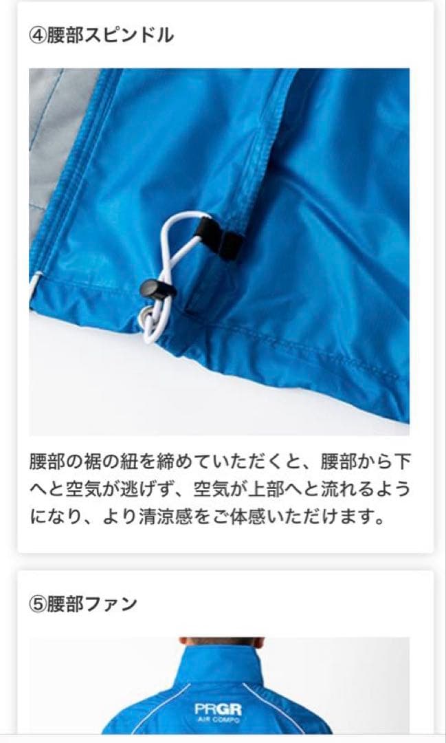 PRGA AIR COMPO 半袖ワンタッチファンセット
