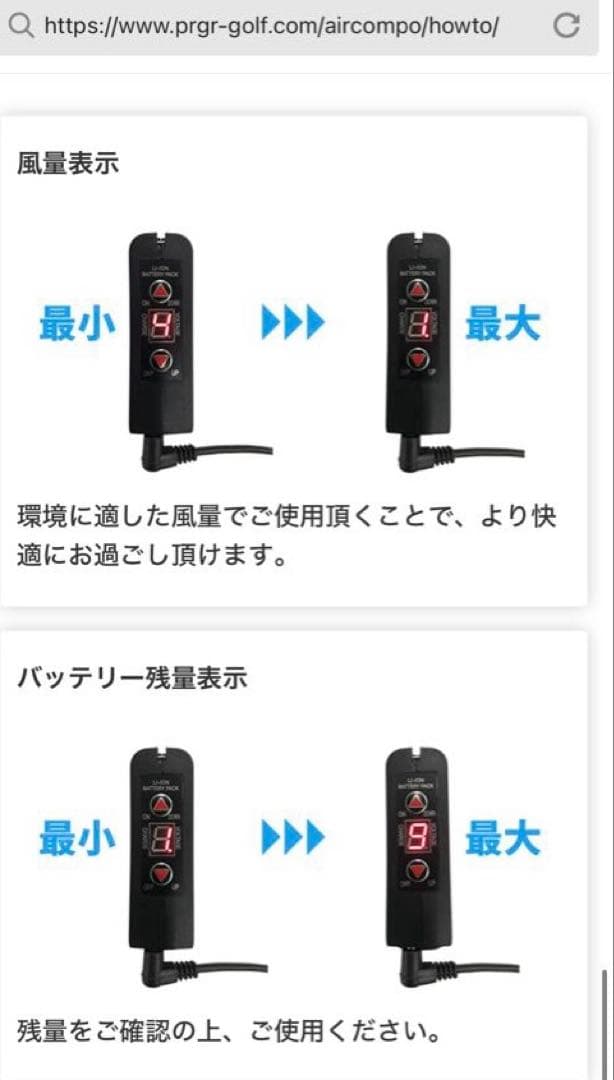 PRGA AIR COMPO 半袖ワンタッチファンセット