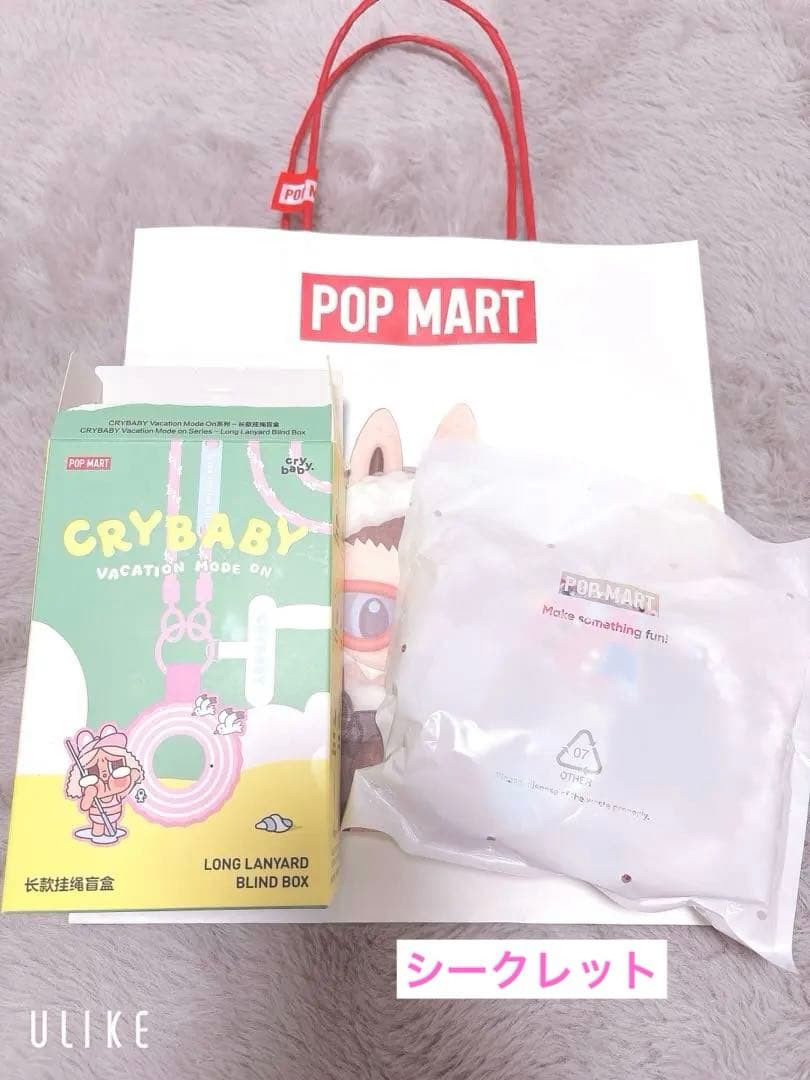 CRYBABY Vacation Mode On クライベイビー　シークレット