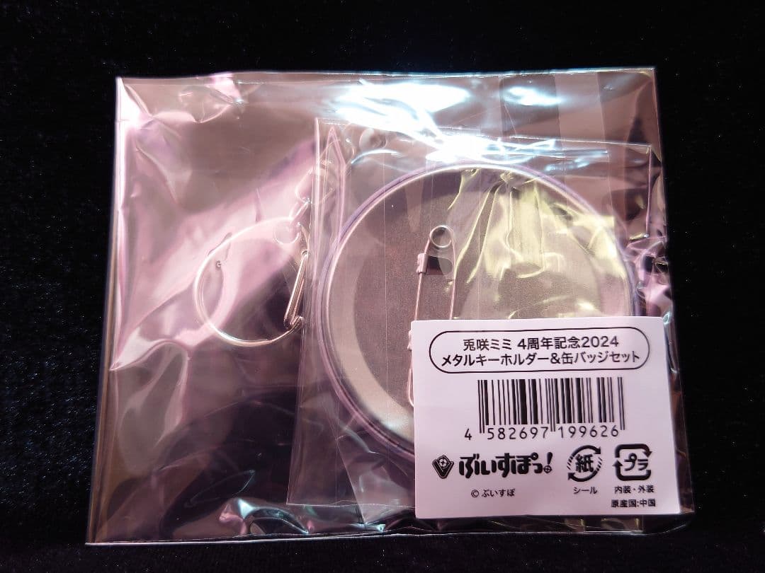 ぶいすぽっ！兎咲ミミ 4周年記念2024 グッズ 4点セット✨新品・未開封
