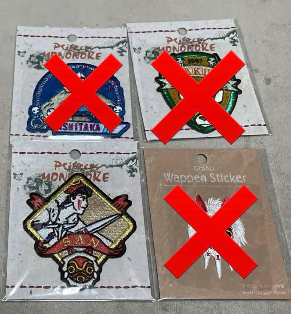 ジブリ　もののけ姫【ワッペン、シール】まとめ売り