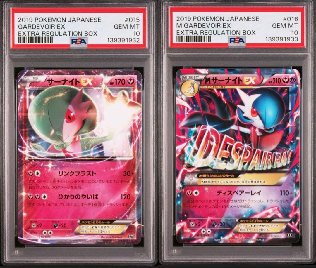 PSA10 連番 サーナイトEX MサーナイトEX エクストラレギュレーション