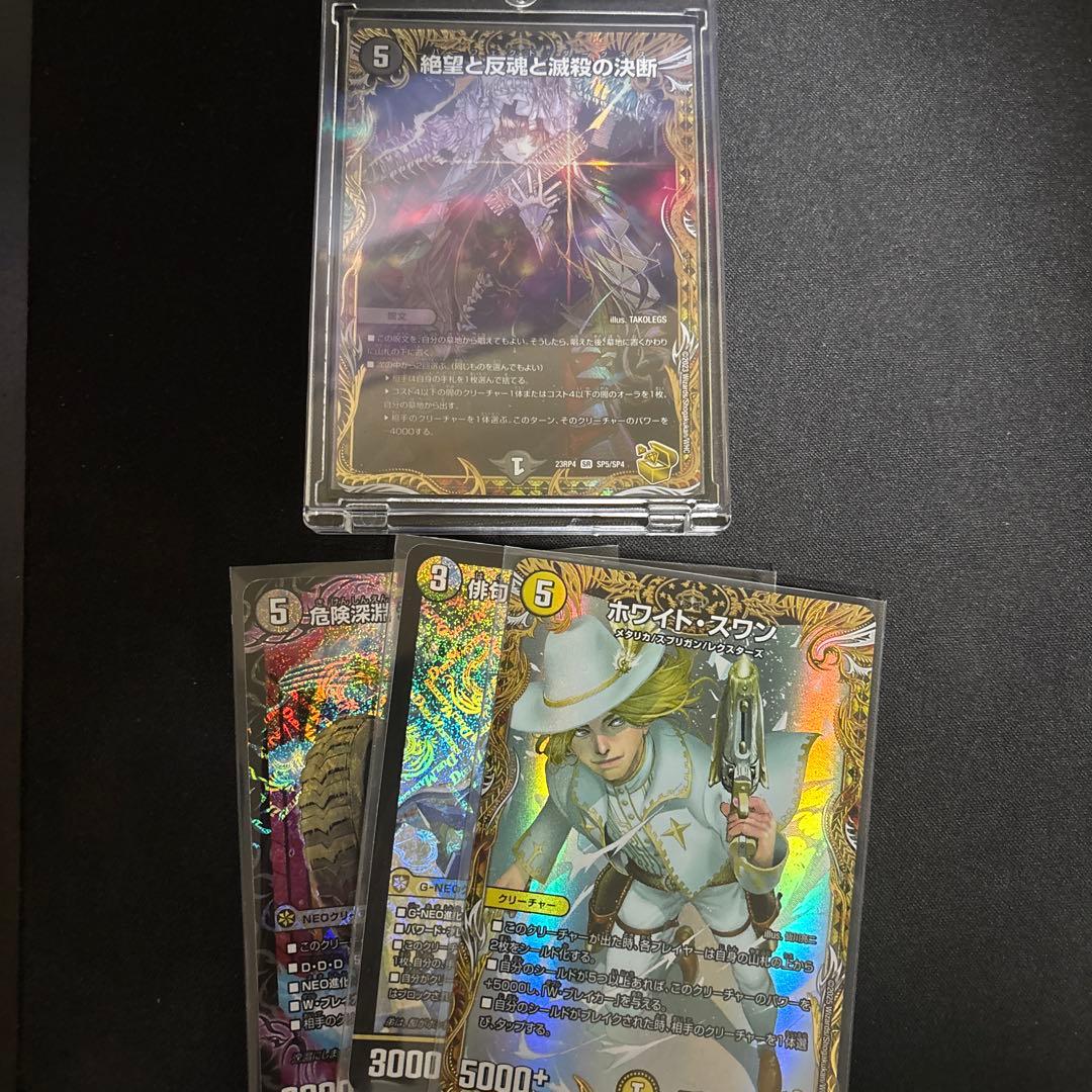 絶望と反魂と殺戮の決断　パーフェクトダークネス　金　おまけ付き