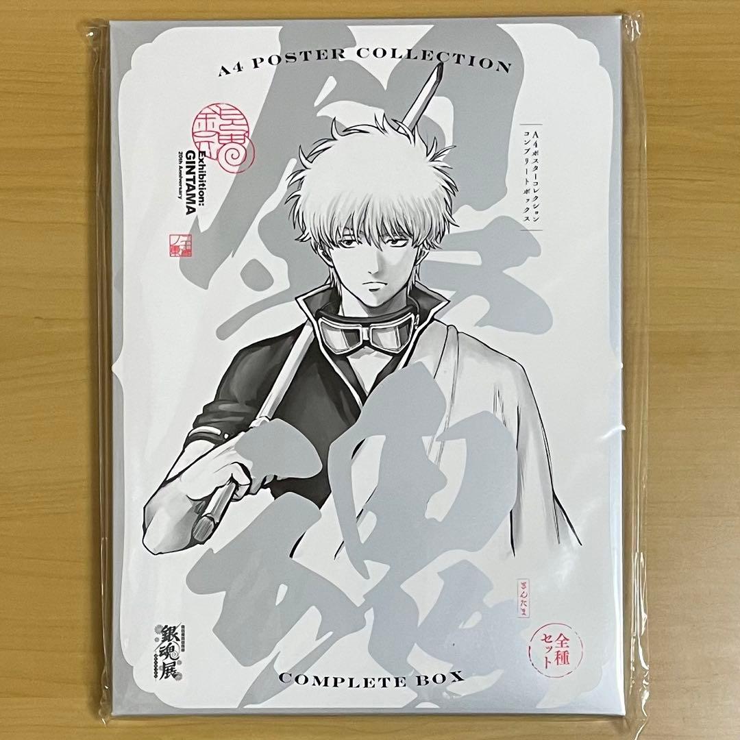 銀魂展 A4ポスターコレクション 全種セット