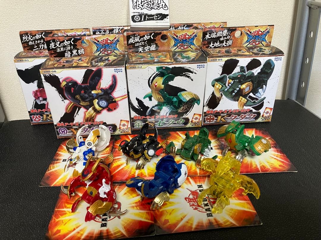 爆丸アーマーズ　6種類プラス1 激レア！！