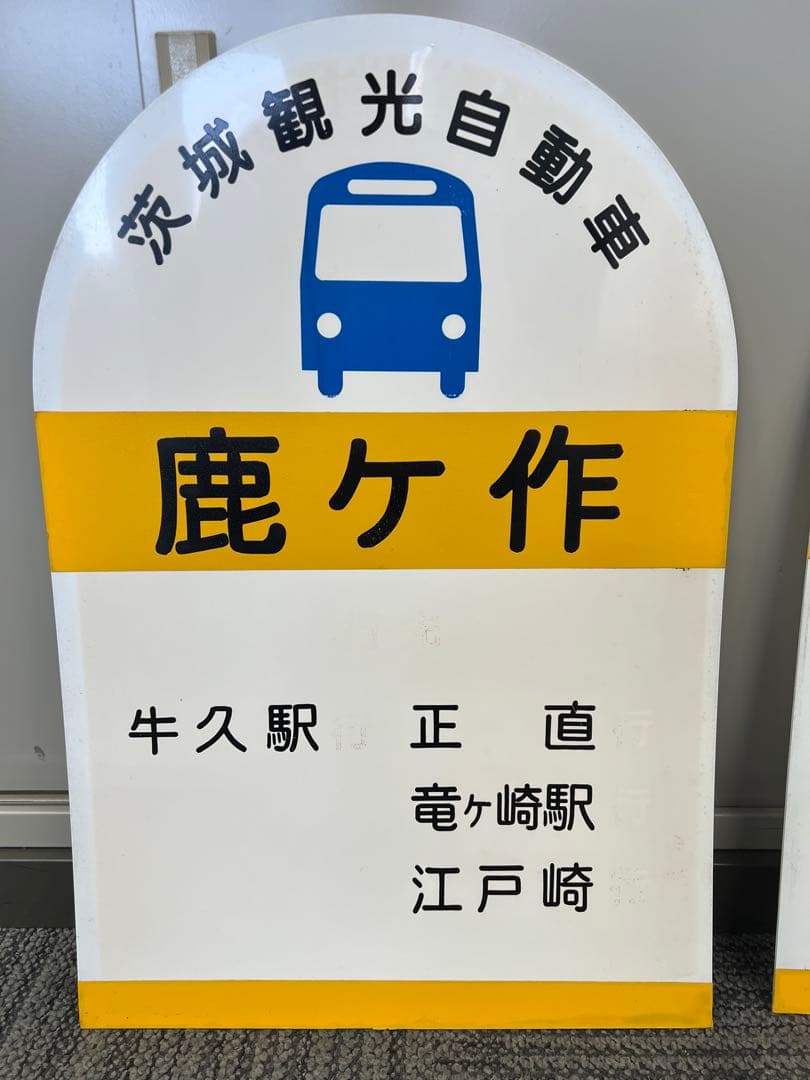 バス停（行先表示）